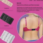 Удлинитель для бюста Julimex