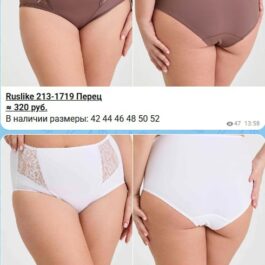 Ruslike 213-1719 (белый)